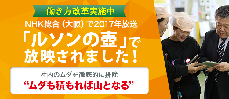 NHK総合（大阪）1/29（日）朝7:45から　「ルソンの壺」で放映されました！
