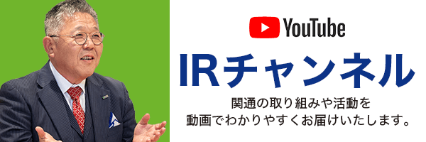 IRチャンネル