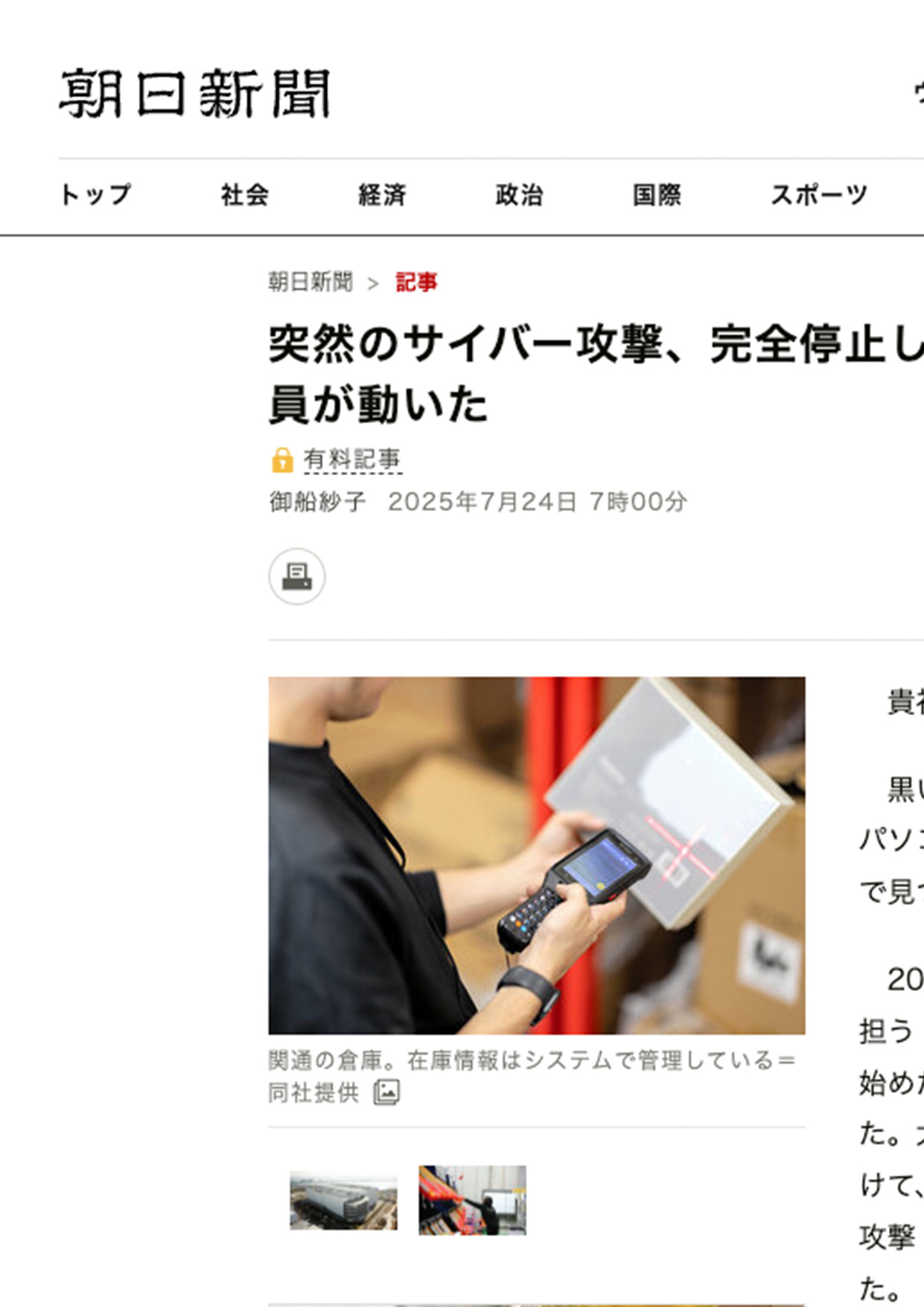 メディアサムネイル