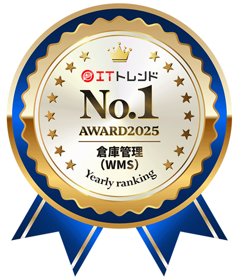 2ITトレンド上半期ランキング2025「倉庫管路システム部門」