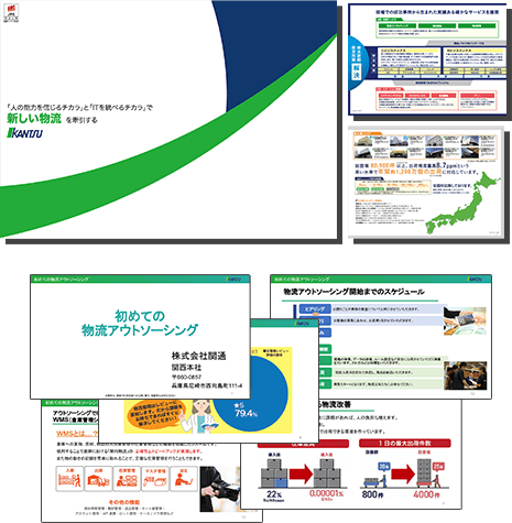 資料ダウンロード内容