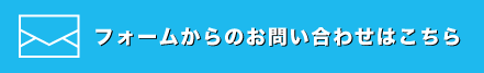 amazon配送代行お問合せボタン