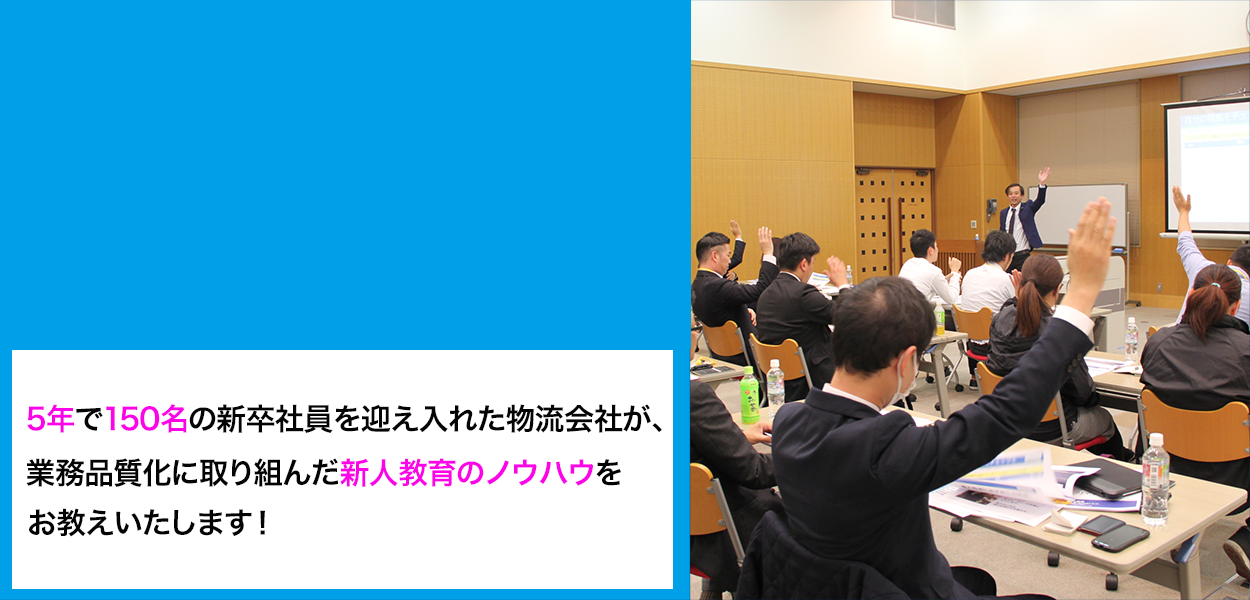 経営者向け セミナー+現場見学会