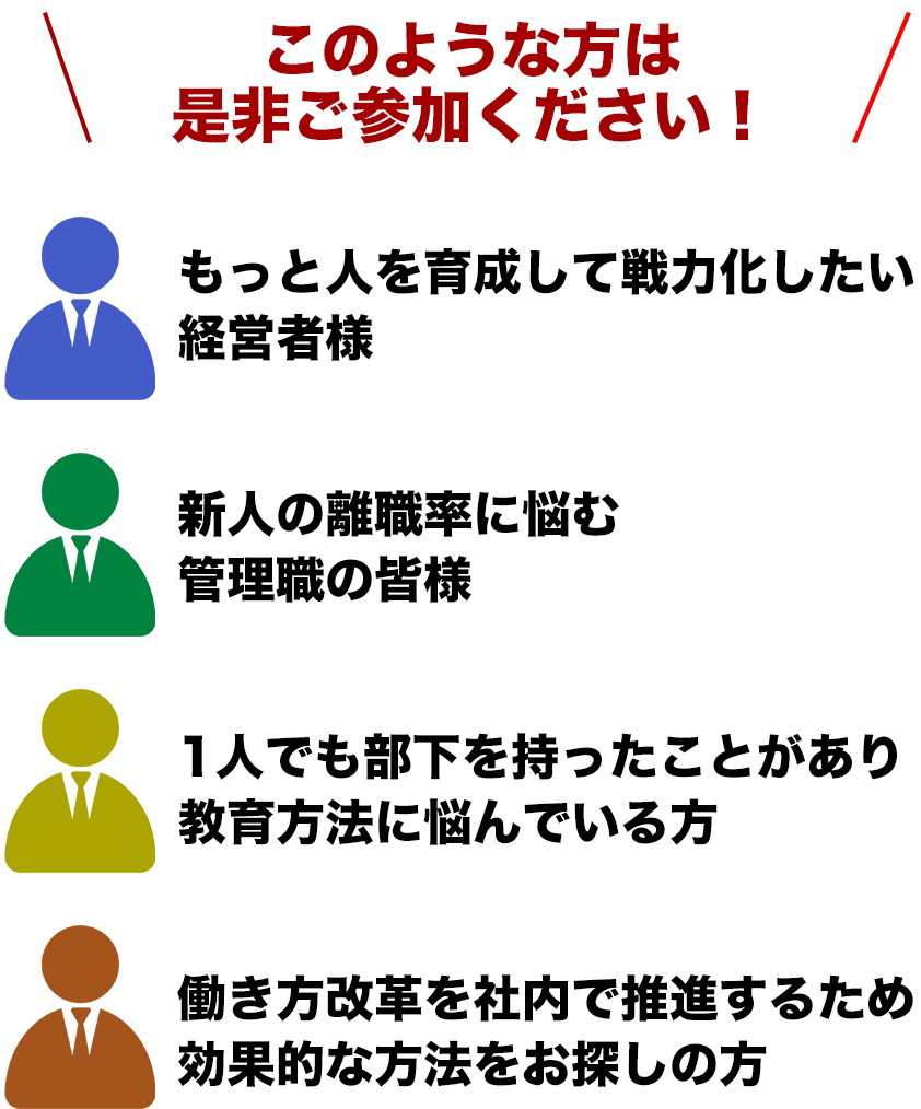 このような方はご参加ください！