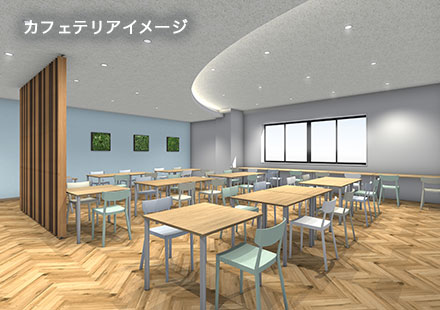 関通MEGA物流センターカフェテリアイメージ