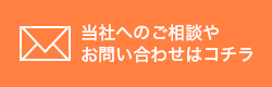 関通メルマガ登録