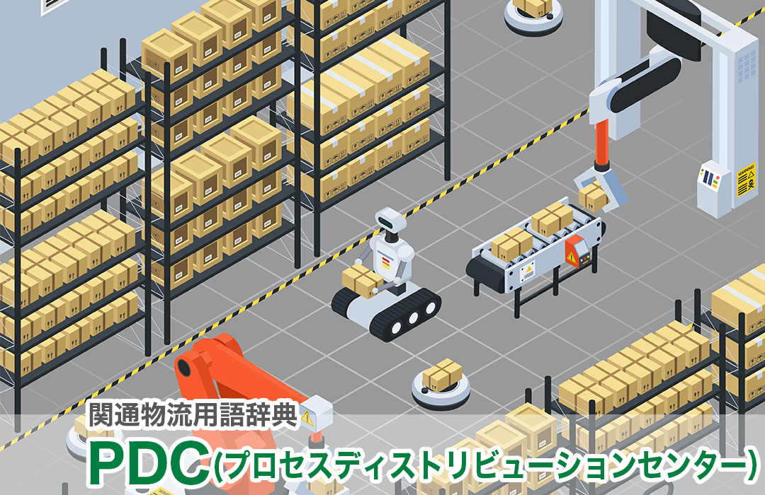 PDCサムネイル