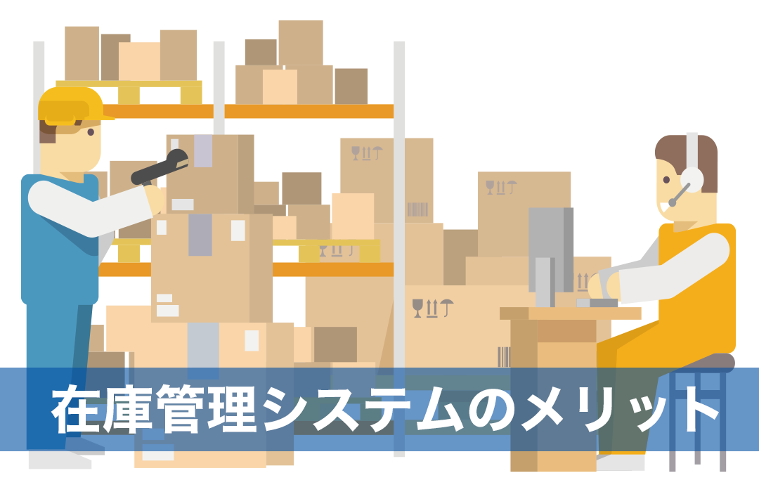 メリット