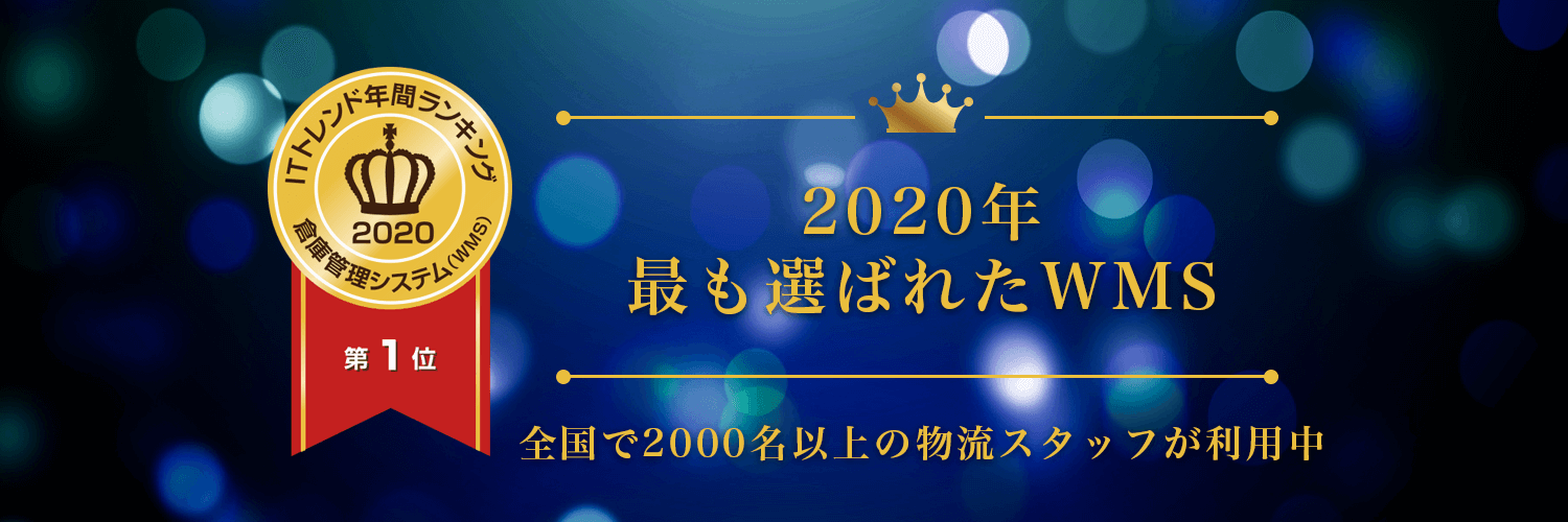 クラウドトーマスITトレンド年間ランキング