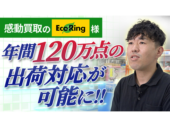 関東・関西の2拠点での物流業務が行えるような仕組みを作っていきたい