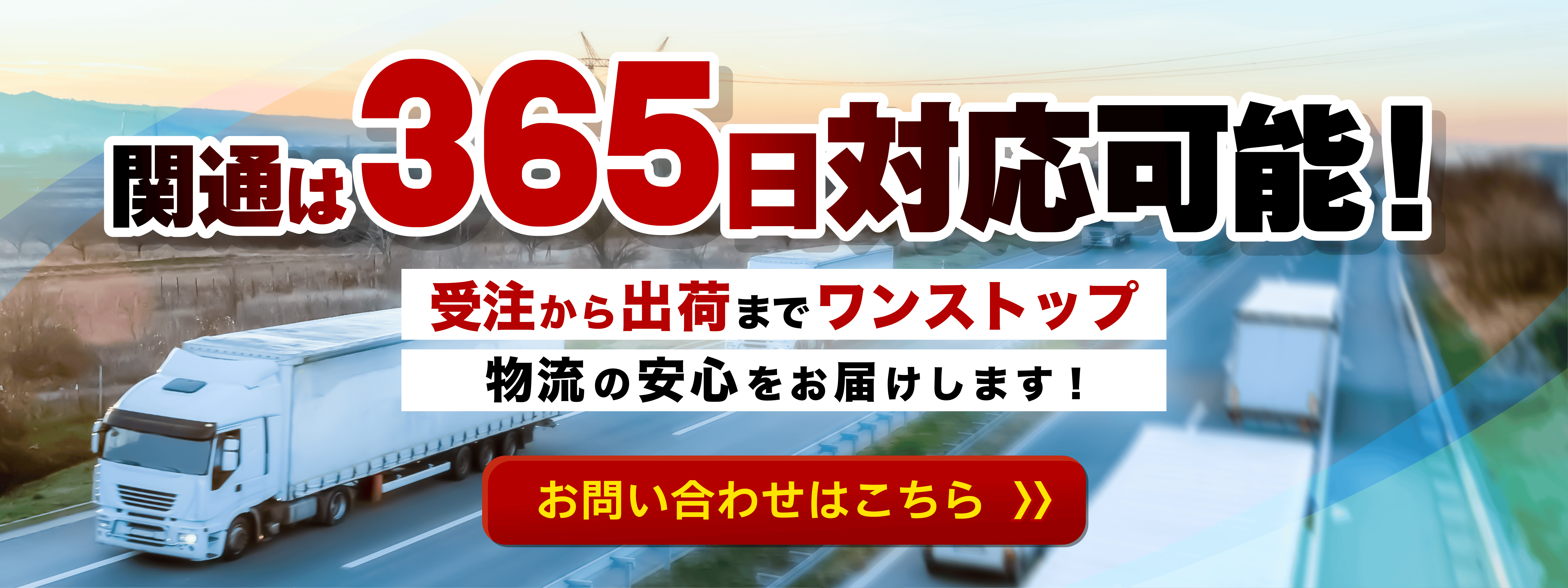 356対応可能