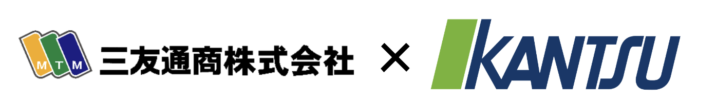 食品物流の三友通商株式会社と 『食品向けワンストップ物流サービス』で協業開始