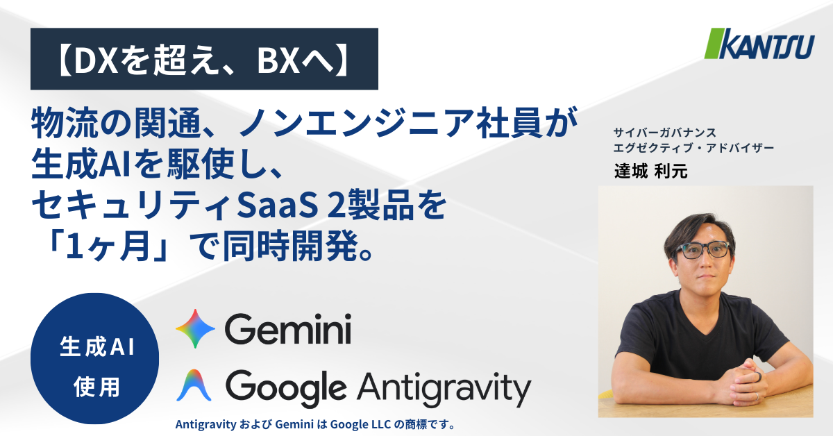 コンサルテック_メインビジュアル