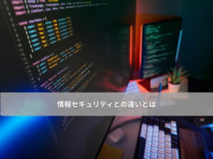 インターネット、コード、黒色背景、赤色背景