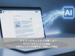 パソコン_AI_背景青色