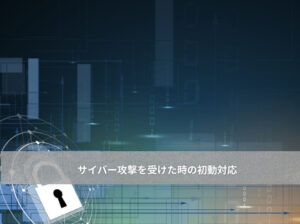 インターネット_キー_紺色背景