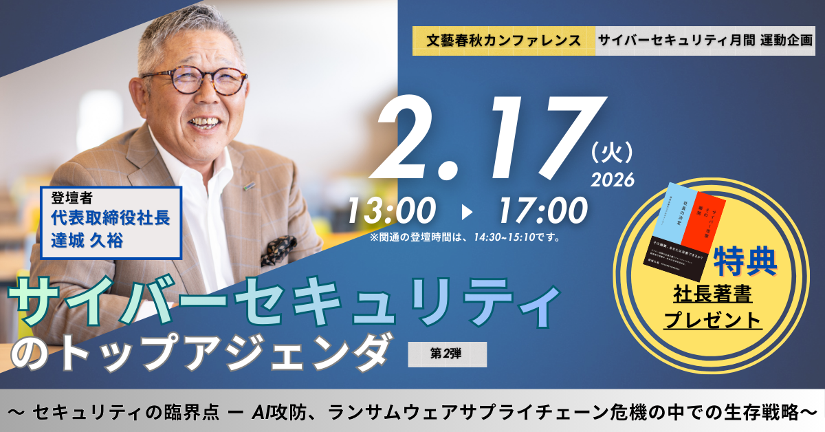 217文藝春秋バナー画像